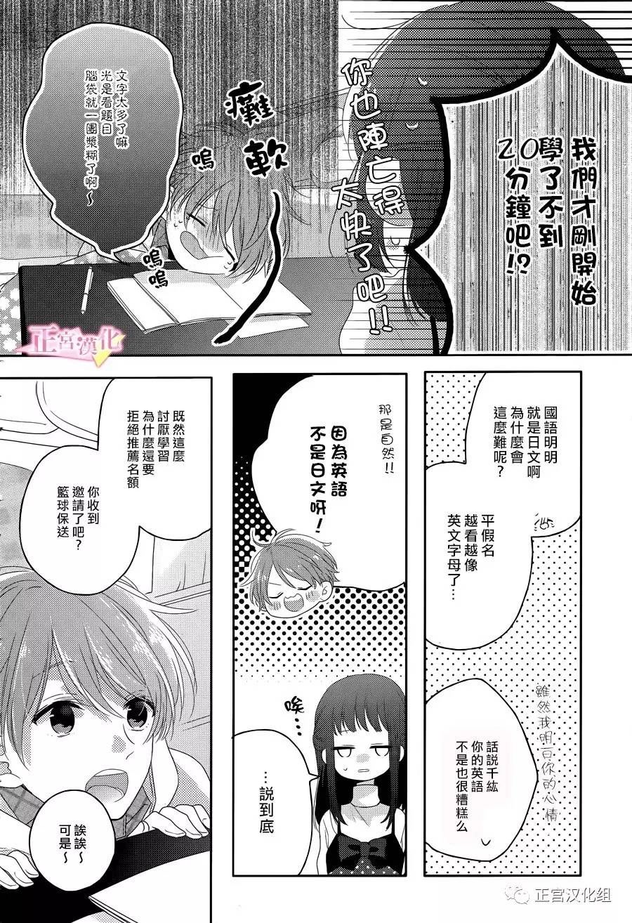 《戏剧性讽刺》漫画最新章节番外01免费下拉式在线观看章节第【2】张图片