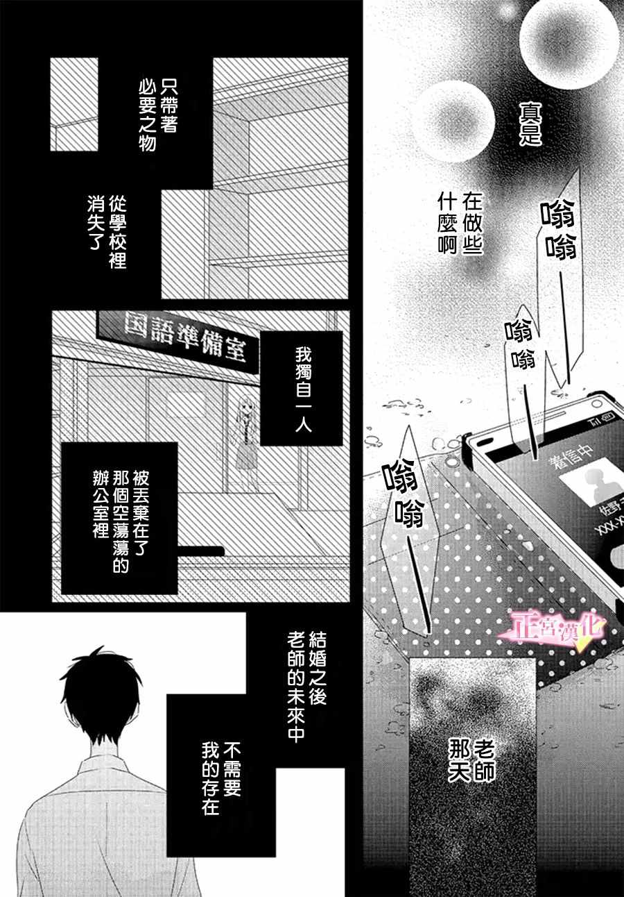 《戏剧性讽刺》漫画最新章节第12话免费下拉式在线观看章节第【34】张图片