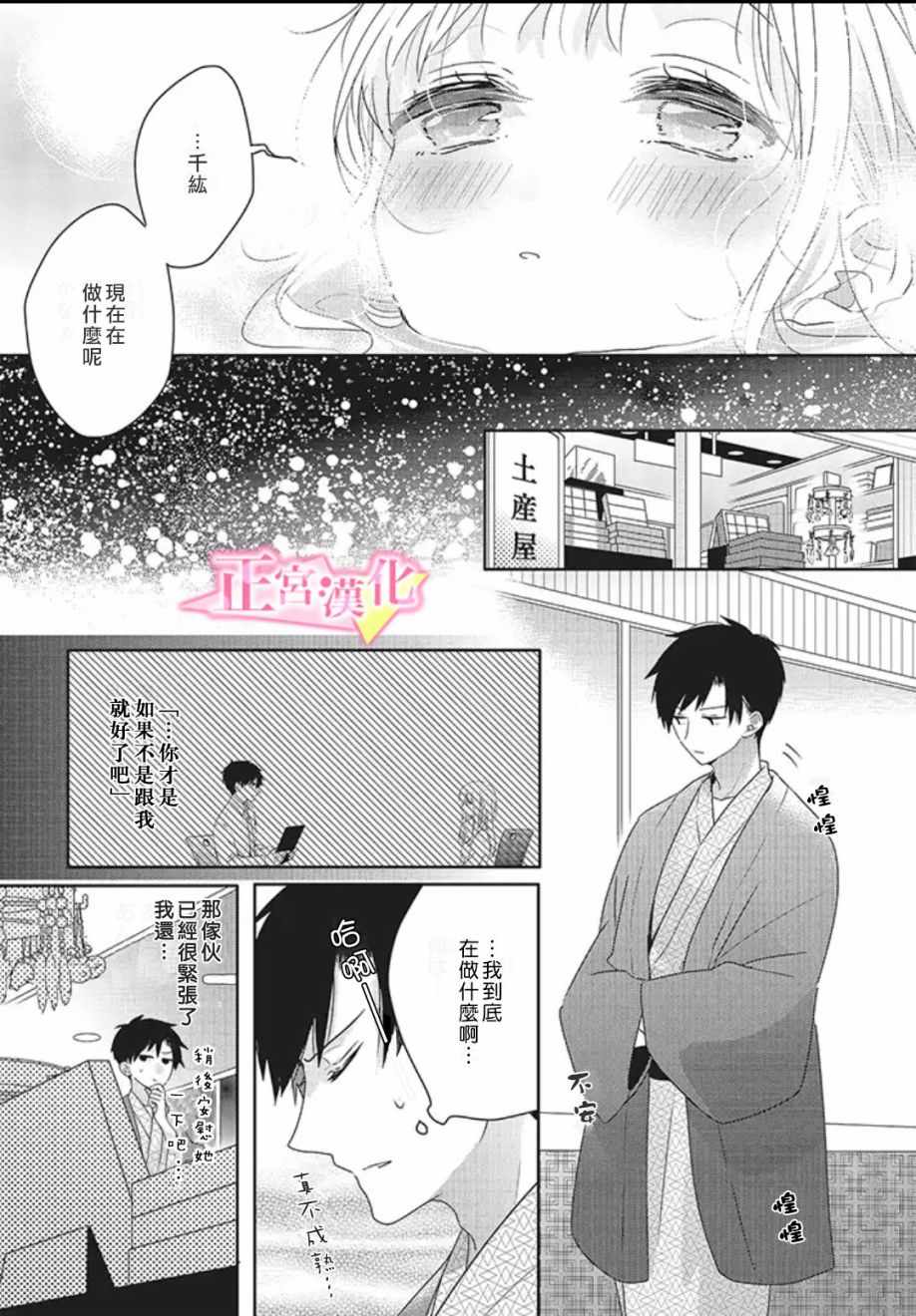 《戏剧性讽刺》漫画最新章节第18话免费下拉式在线观看章节第【19】张图片