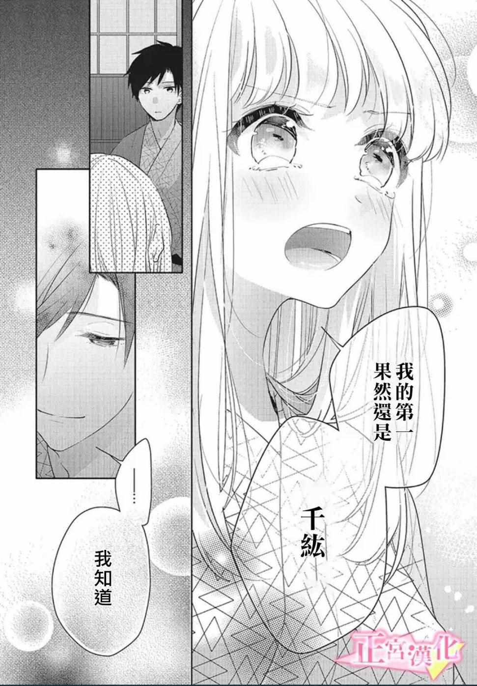 《戏剧性讽刺》漫画最新章节第20话免费下拉式在线观看章节第【36】张图片