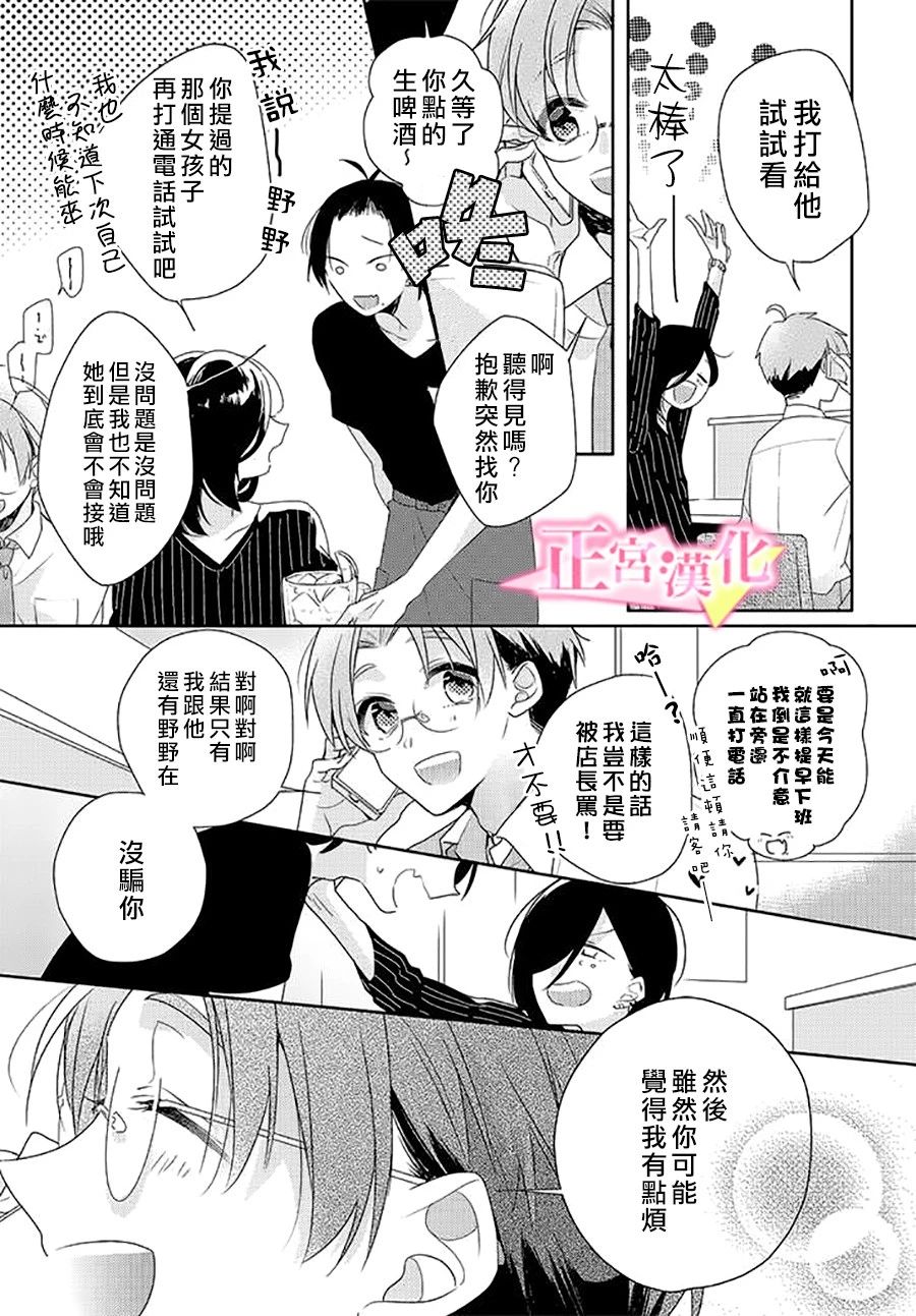 《戏剧性讽刺》漫画最新章节第23话免费下拉式在线观看章节第【33】张图片