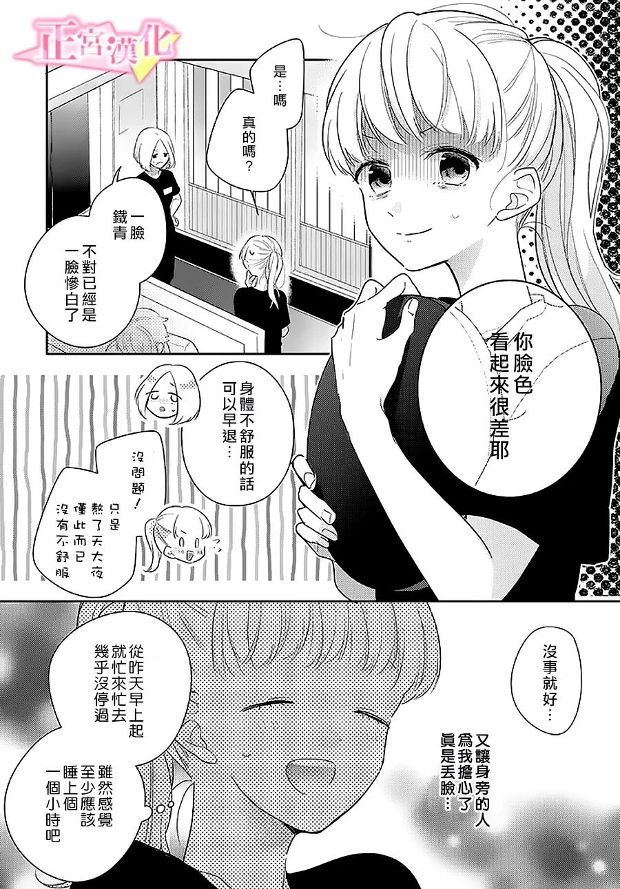 《戏剧性讽刺》漫画最新章节第29.1话免费下拉式在线观看章节第【5】张图片