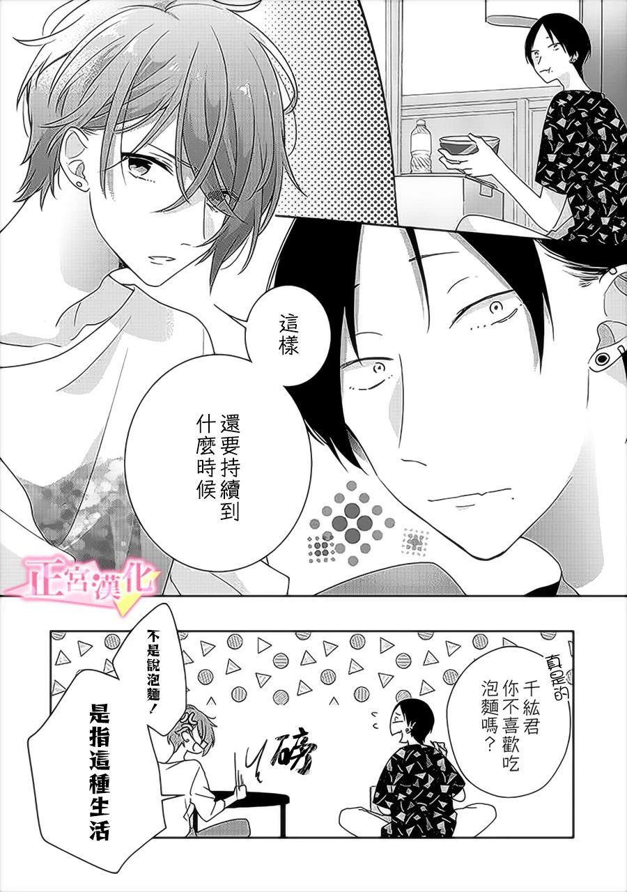 《戏剧性讽刺》漫画最新章节第31.1话免费下拉式在线观看章节第【5】张图片