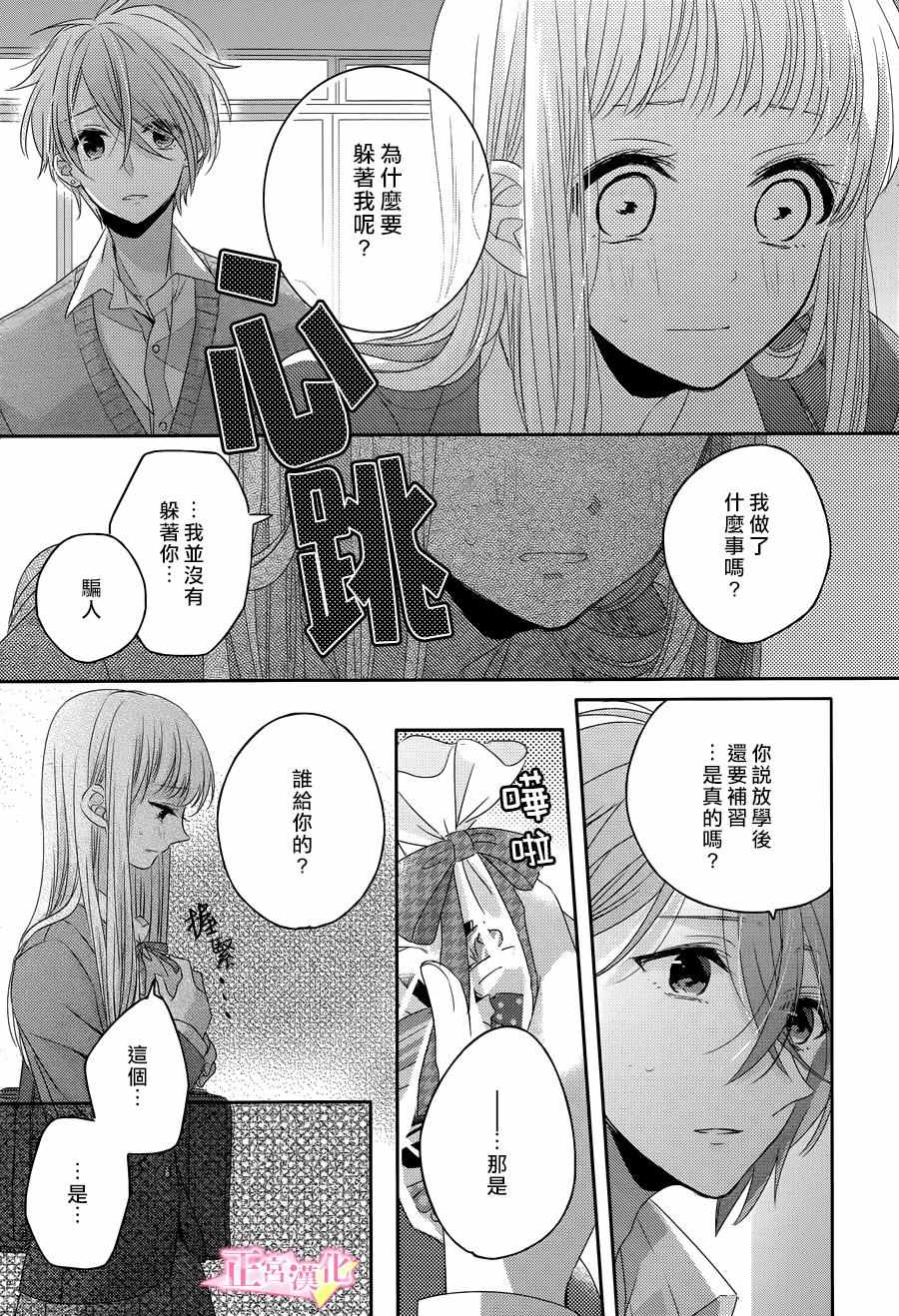 《戏剧性讽刺》漫画最新章节第3话免费下拉式在线观看章节第【27】张图片