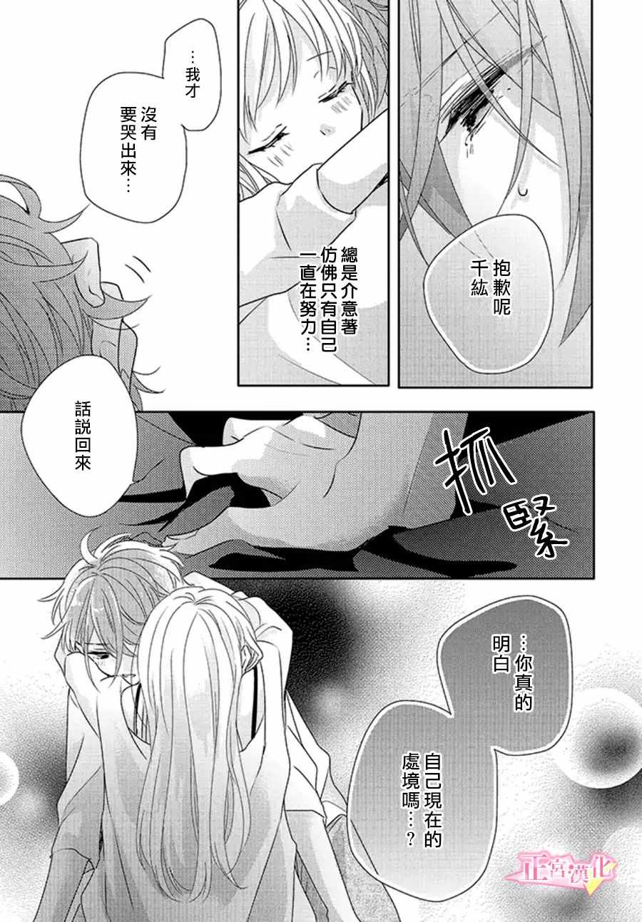 《戏剧性讽刺》漫画最新章节第16话免费下拉式在线观看章节第【12】张图片