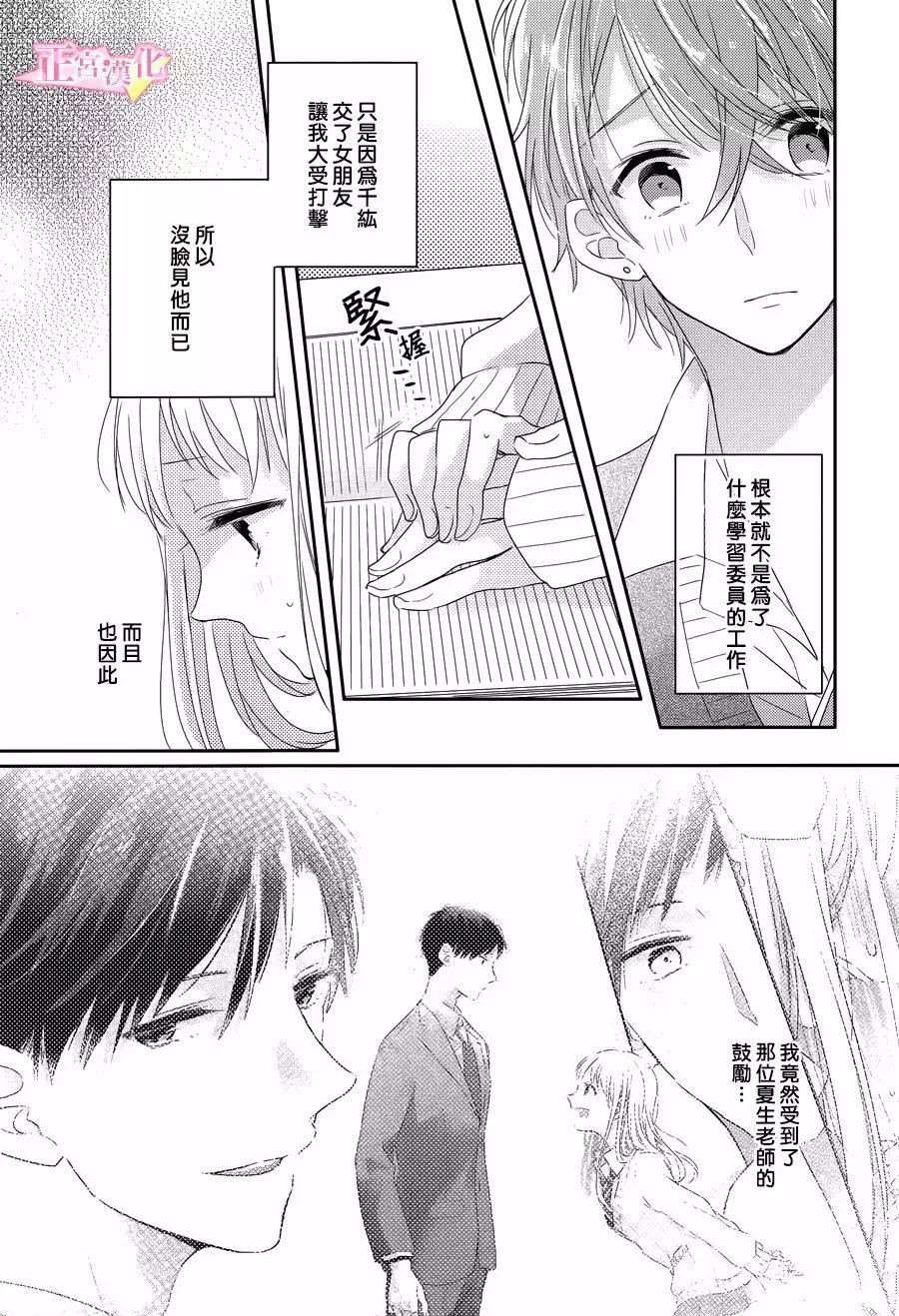 《戏剧性讽刺》漫画最新章节第2话免费下拉式在线观看章节第【4】张图片