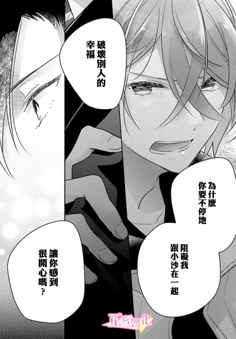 《戏剧性讽刺》漫画最新章节第28话免费下拉式在线观看章节第【12】张图片