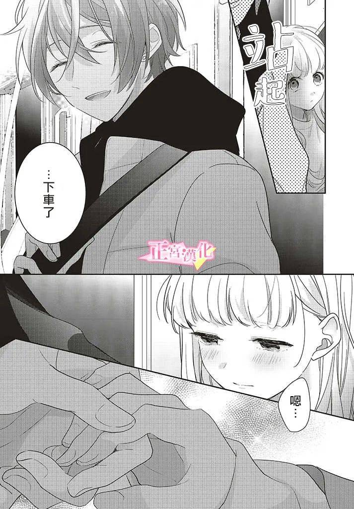 《戏剧性讽刺》漫画最新章节第27话免费下拉式在线观看章节第【7】张图片