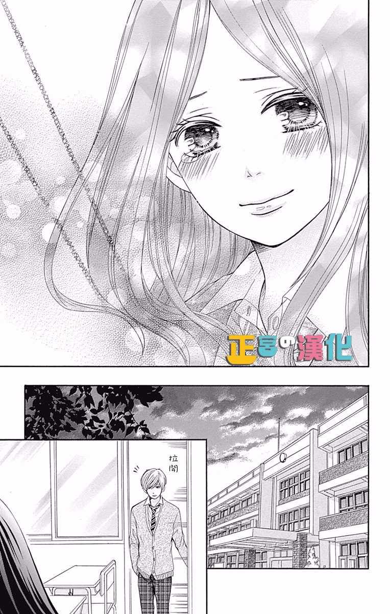 《戏剧性讽刺》漫画最新章节第9话免费下拉式在线观看章节第【36】张图片