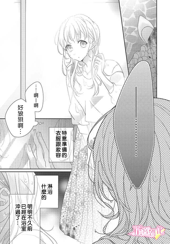 《戏剧性讽刺》漫画最新章节第24话免费下拉式在线观看章节第【15】张图片