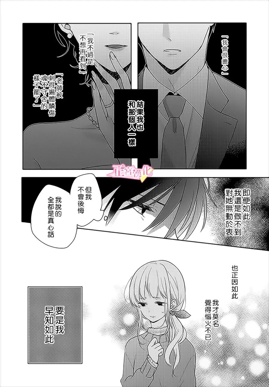 《戏剧性讽刺》漫画最新章节第30.2话免费下拉式在线观看章节第【6】张图片