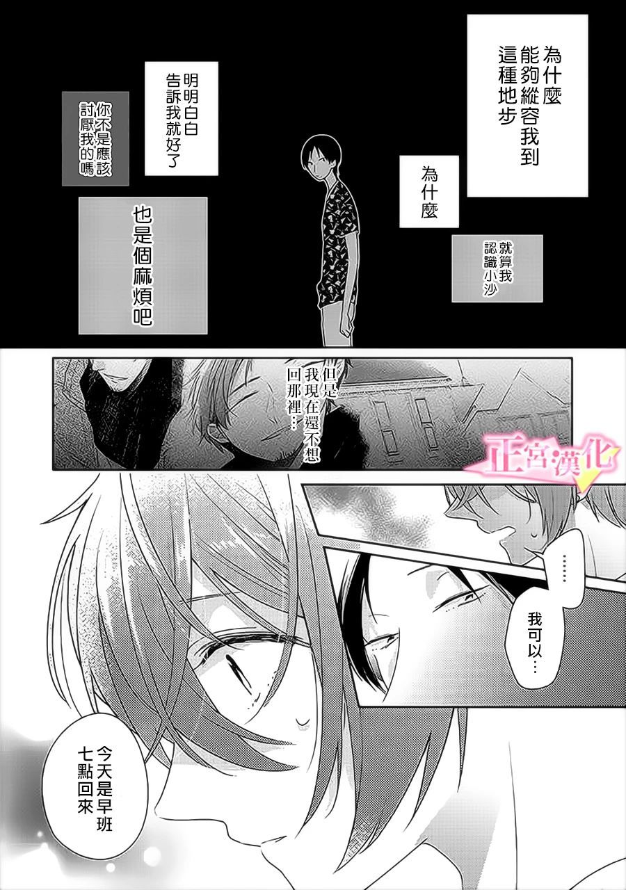 《戏剧性讽刺》漫画最新章节第31.1话免费下拉式在线观看章节第【10】张图片