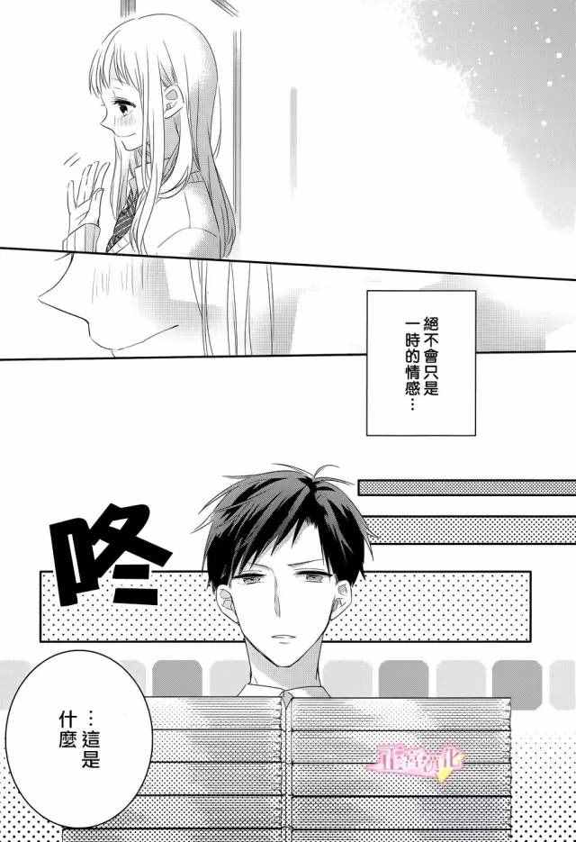 《戏剧性讽刺》漫画最新章节第1话免费下拉式在线观看章节第【27】张图片