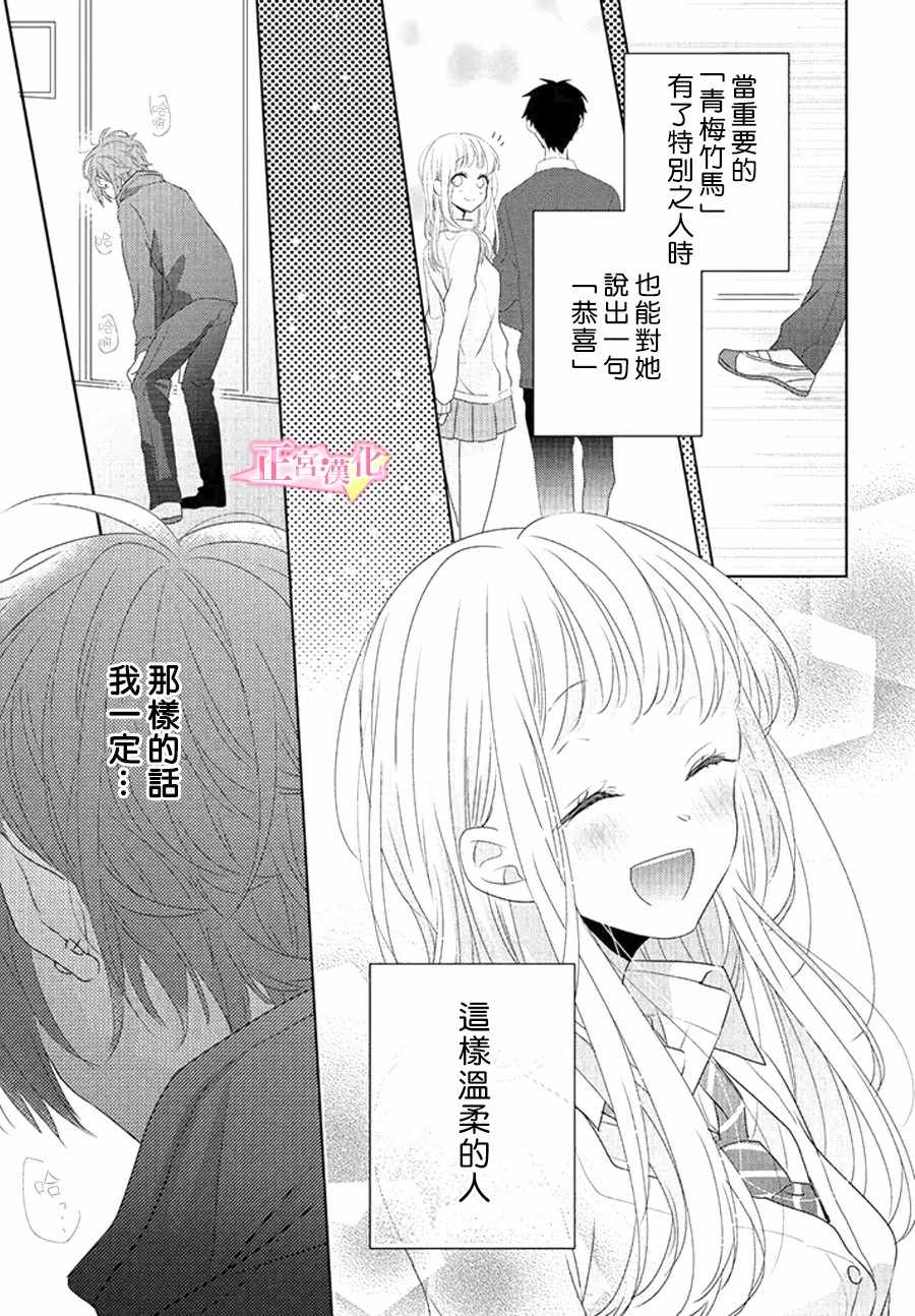 《戏剧性讽刺》漫画最新章节第10话免费下拉式在线观看章节第【17】张图片