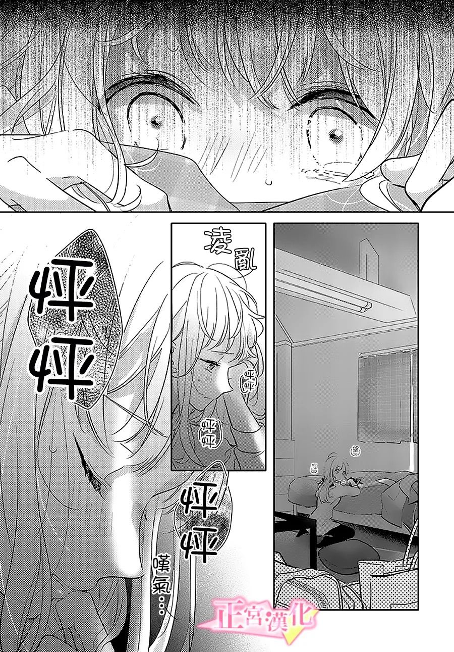 《戏剧性讽刺》漫画最新章节第29.1话免费下拉式在线观看章节第【3】张图片