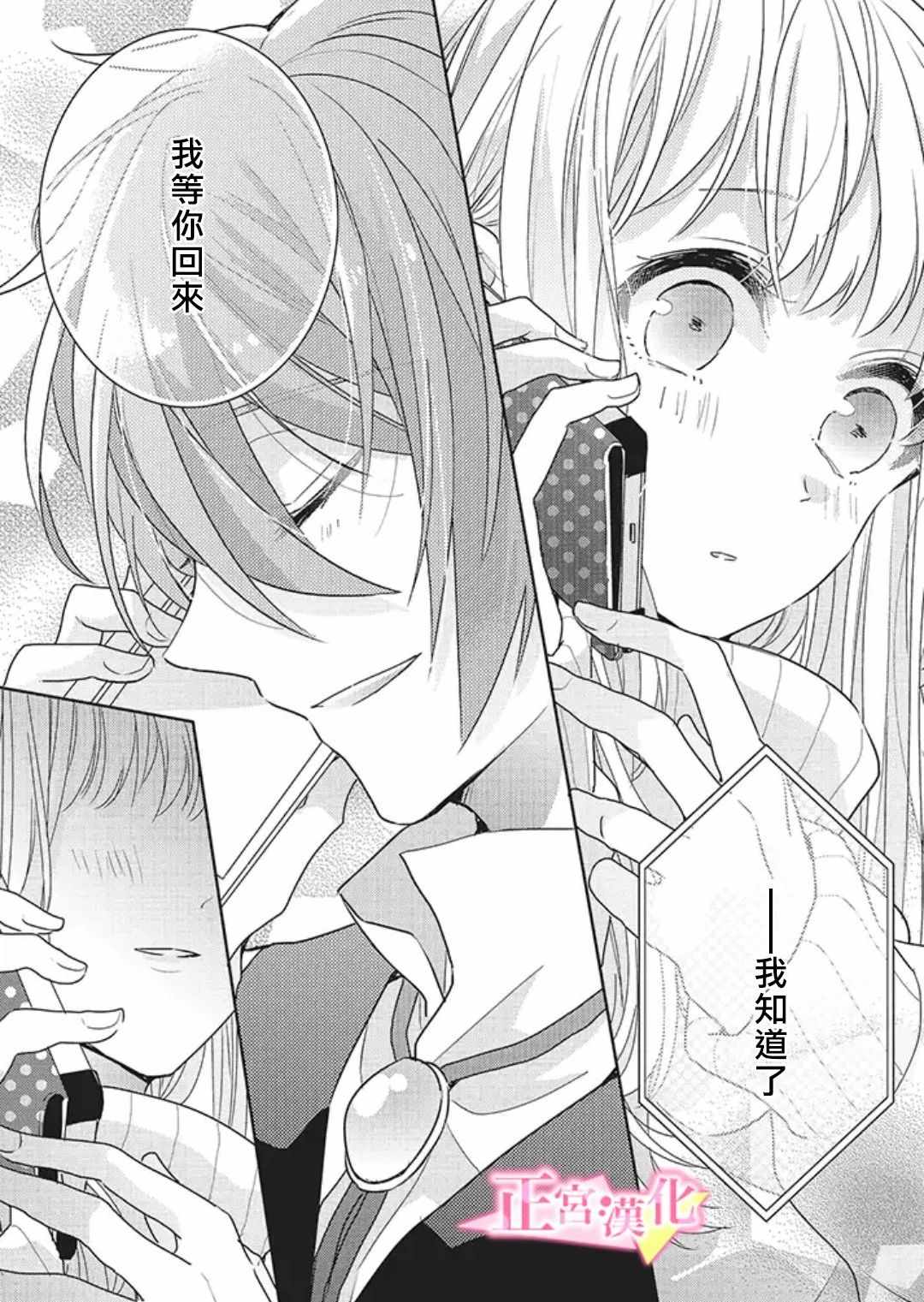 《戏剧性讽刺》漫画最新章节第17话免费下拉式在线观看章节第【22】张图片