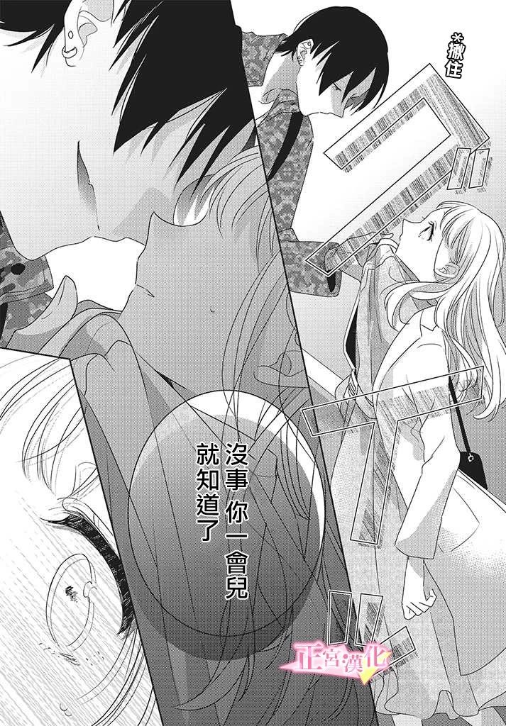 《戏剧性讽刺》漫画最新章节第22话免费下拉式在线观看章节第【22】张图片