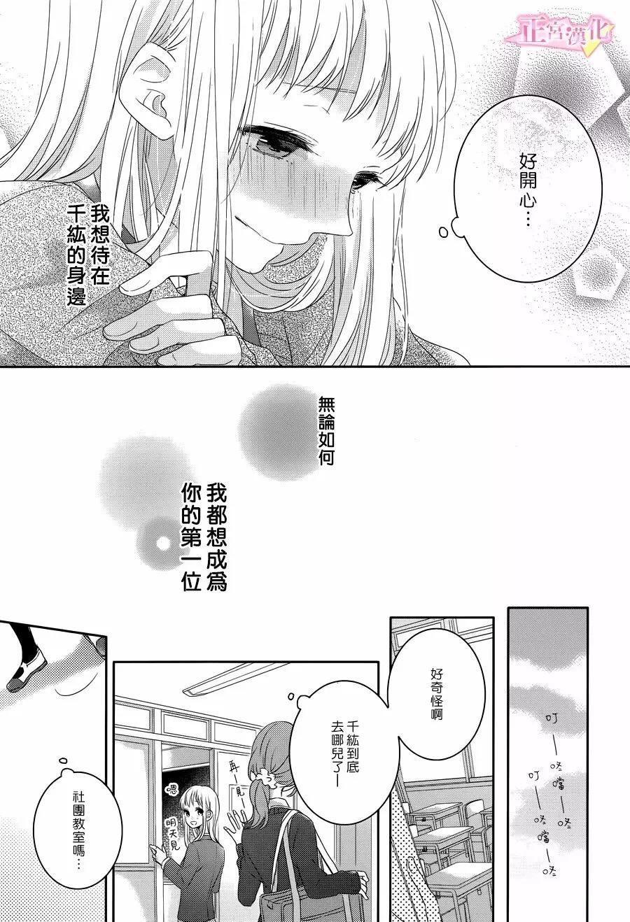 《戏剧性讽刺》漫画最新章节第2话免费下拉式在线观看章节第【27】张图片