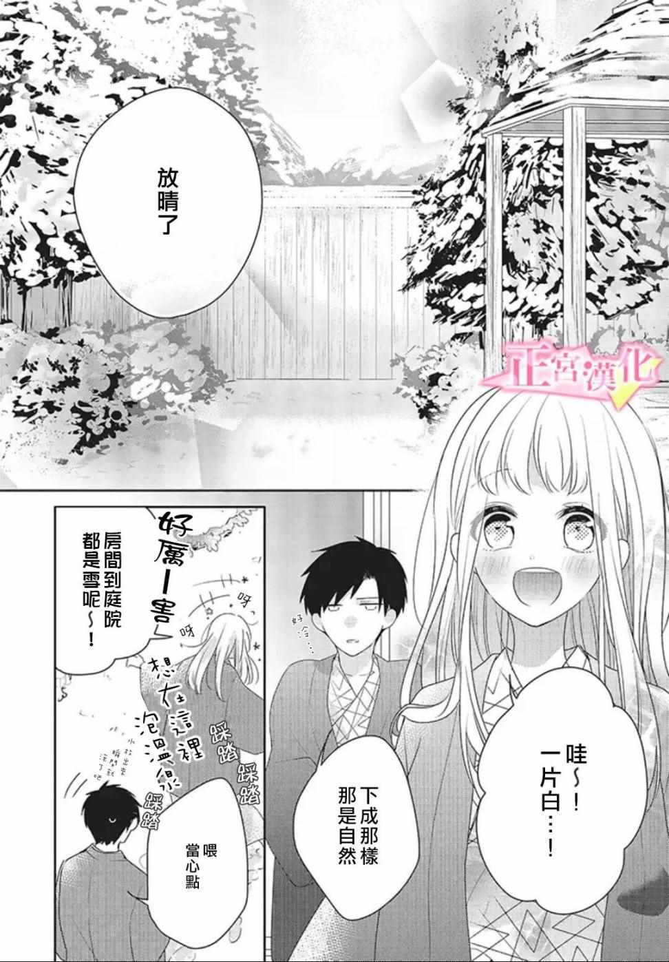 《戏剧性讽刺》漫画最新章节第20话免费下拉式在线观看章节第【53】张图片