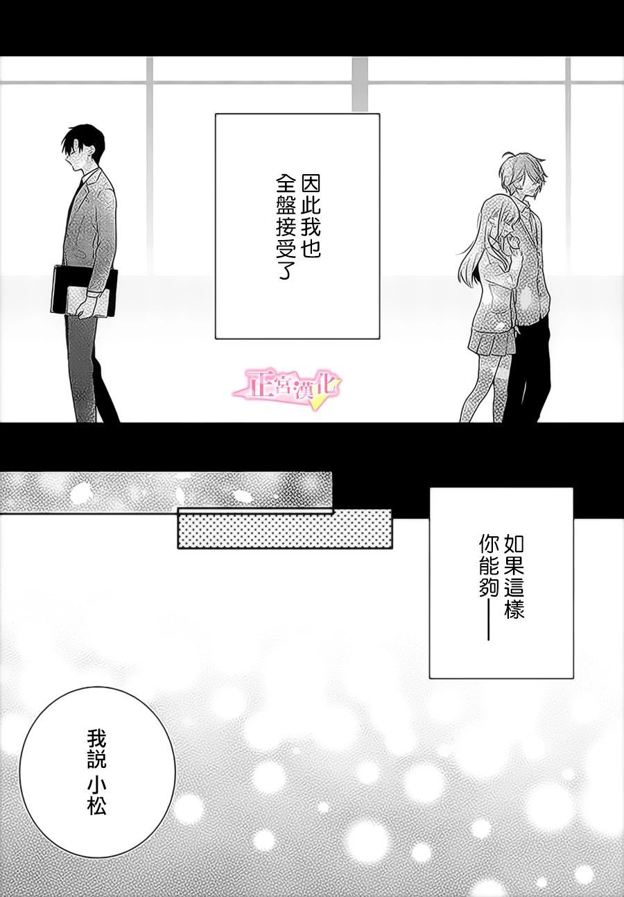 《戏剧性讽刺》漫画最新章节第30.1话免费下拉式在线观看章节第【11】张图片