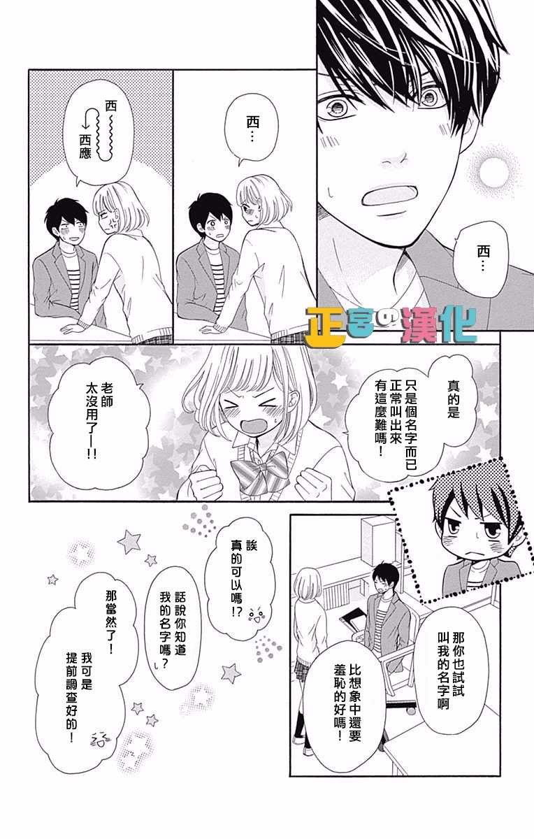 《戏剧性讽刺》漫画最新章节第9话免费下拉式在线观看章节第【17】张图片