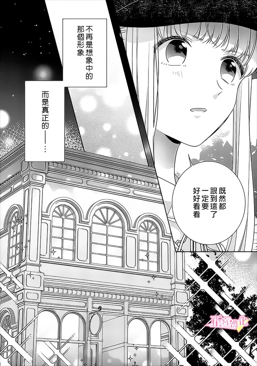 《戏剧性讽刺》漫画最新章节第35话免费下拉式在线观看章节第【5】张图片