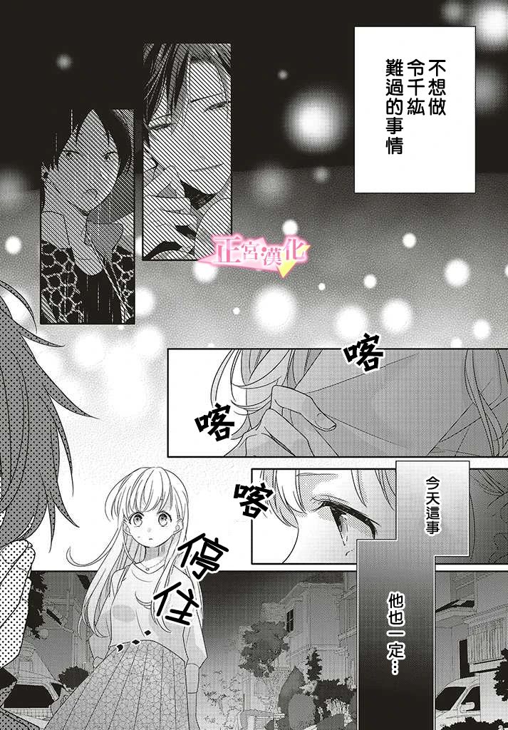 《戏剧性讽刺》漫画最新章节第25话免费下拉式在线观看章节第【27】张图片