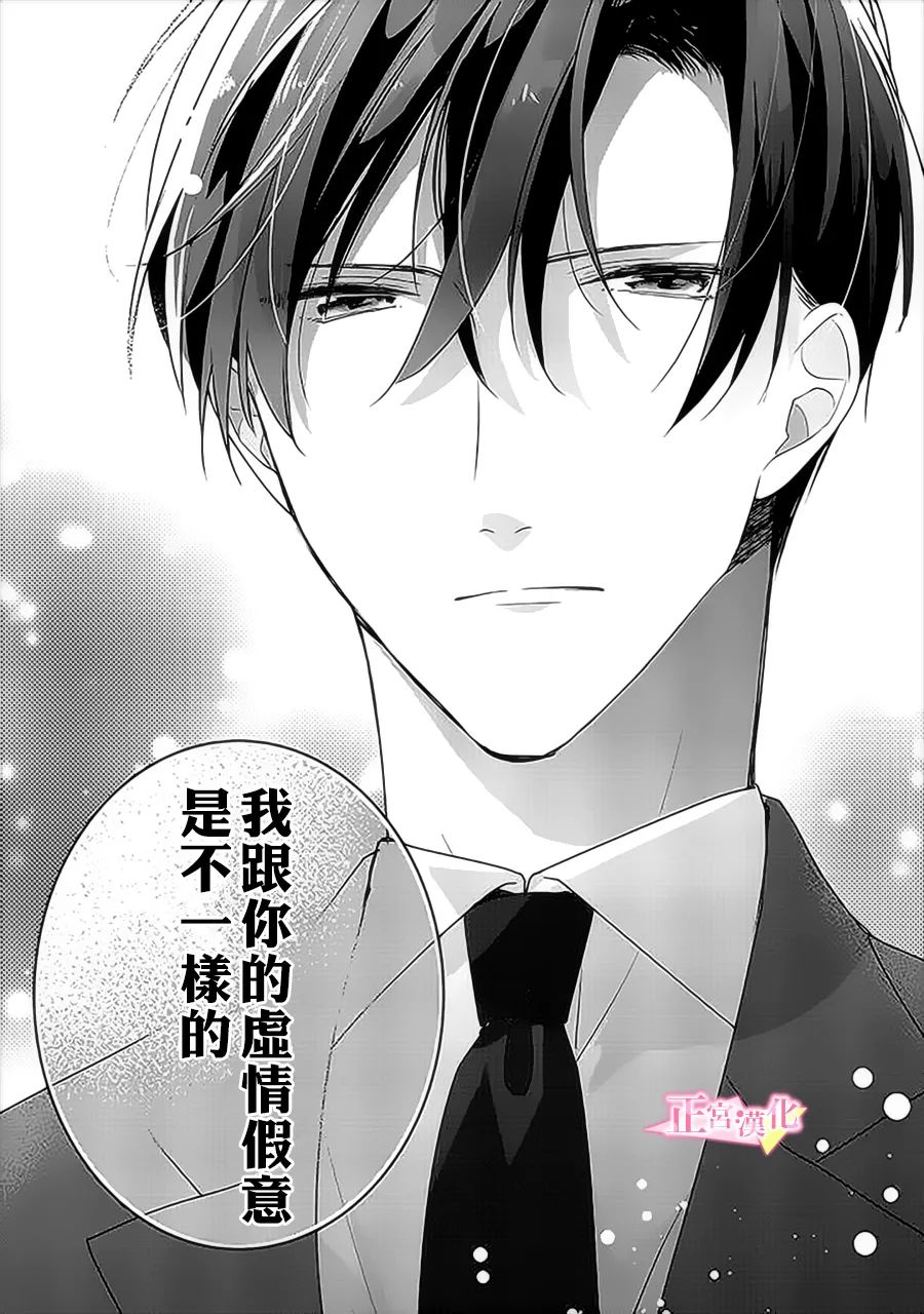 《戏剧性讽刺》漫画最新章节第32话免费下拉式在线观看章节第【19】张图片