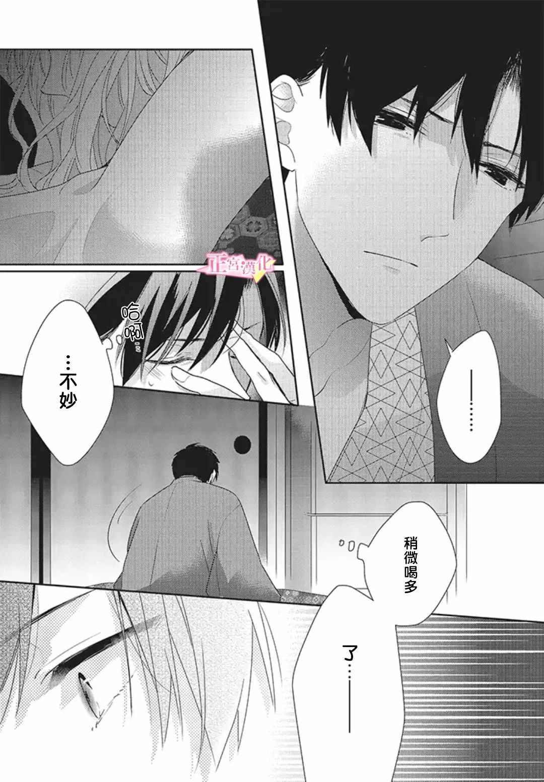 《戏剧性讽刺》漫画最新章节第19话免费下拉式在线观看章节第【22】张图片