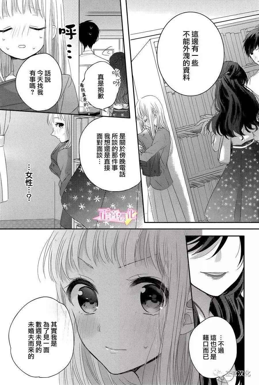 《戏剧性讽刺》漫画最新章节第4话免费下拉式在线观看章节第【5】张图片