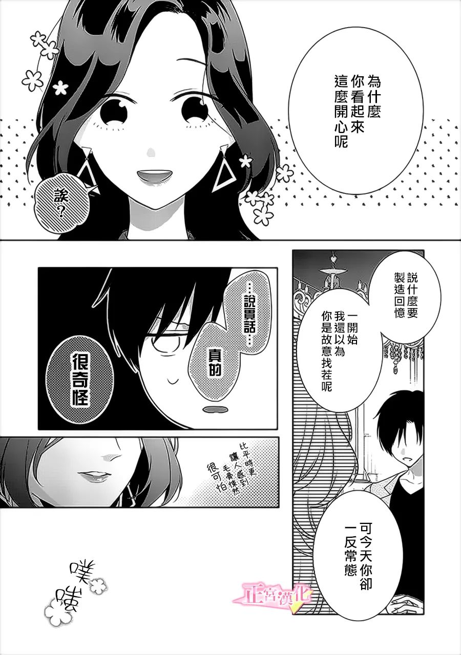 《戏剧性讽刺》漫画最新章节第35话免费下拉式在线观看章节第【12】张图片