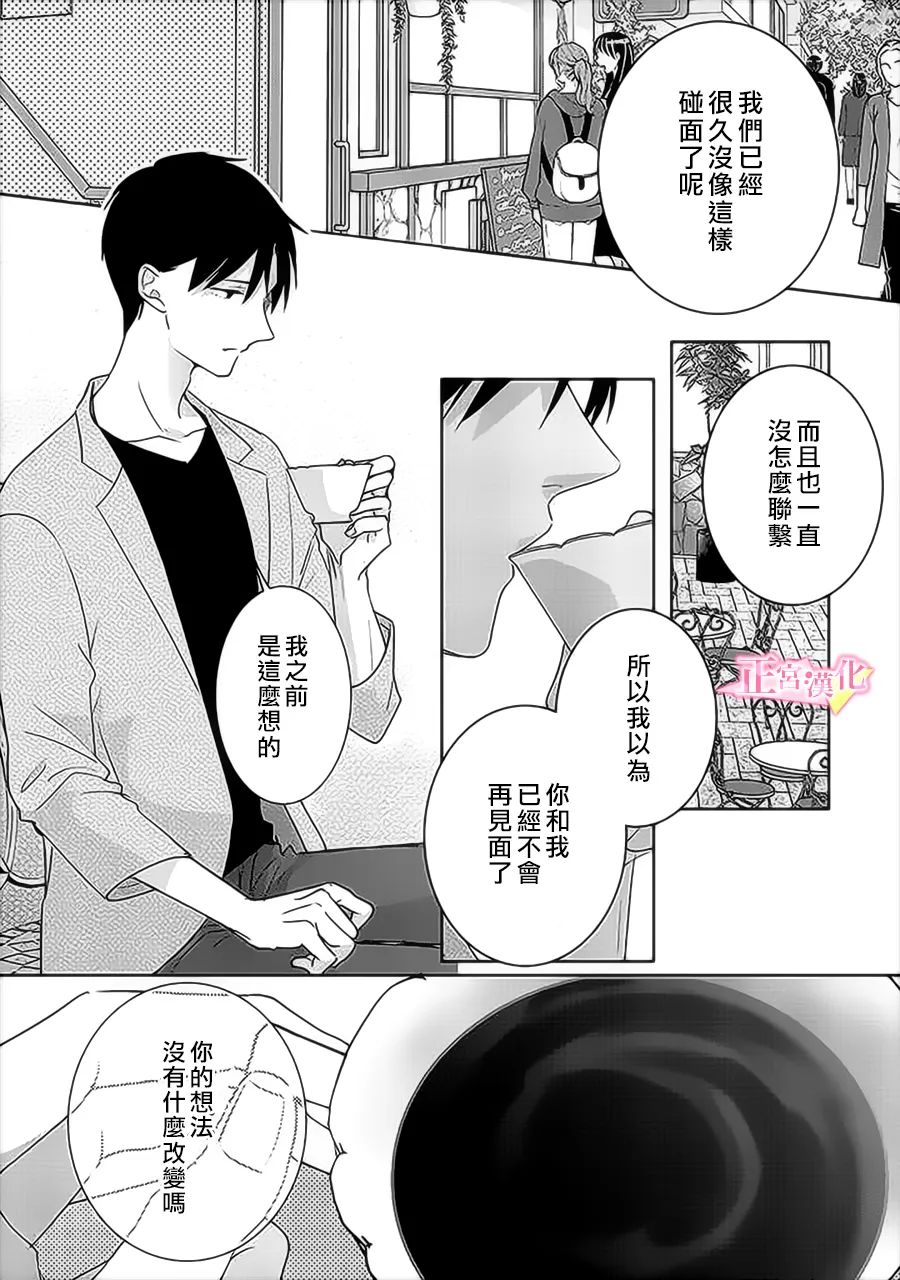 《戏剧性讽刺》漫画最新章节第34话免费下拉式在线观看章节第【2】张图片