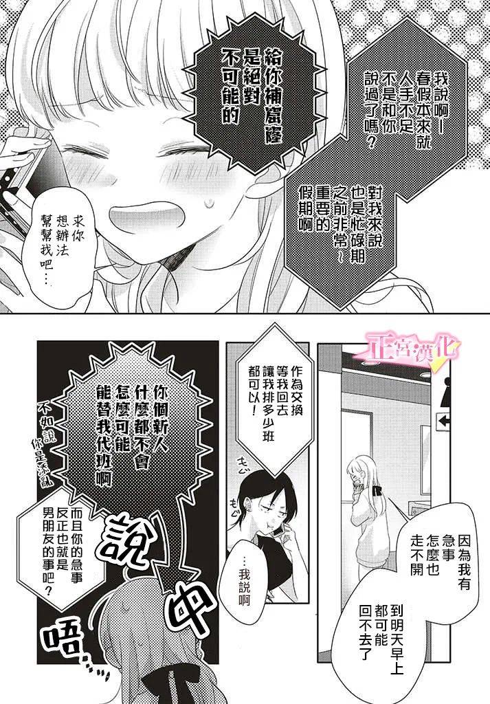 《戏剧性讽刺》漫画最新章节第27话免费下拉式在线观看章节第【13】张图片