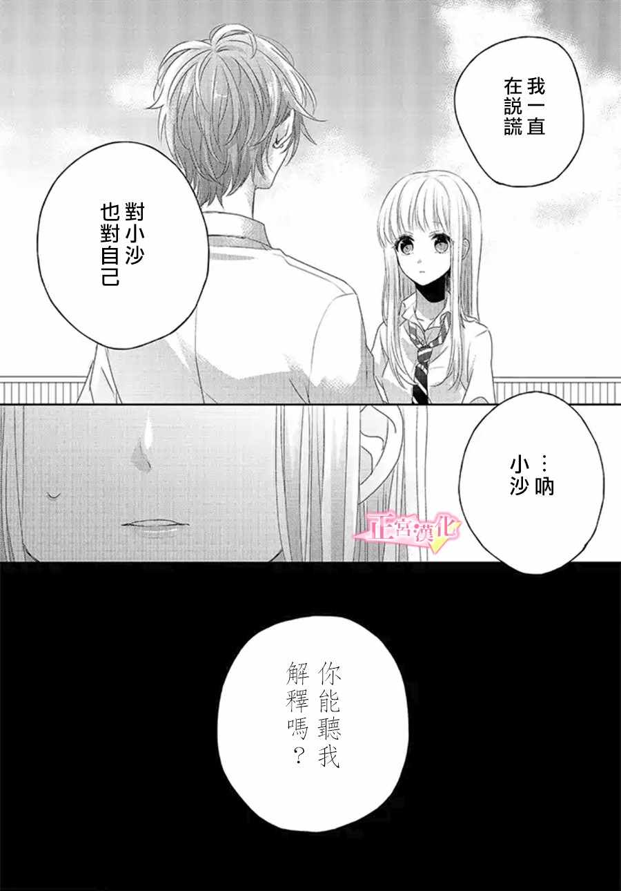 《戏剧性讽刺》漫画最新章节第11话免费下拉式在线观看章节第【14】张图片