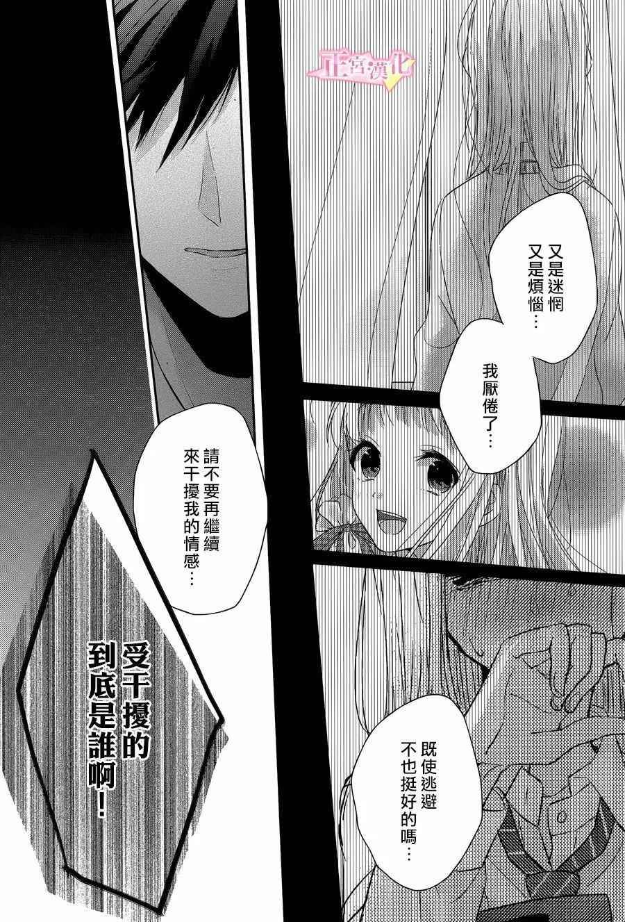 《戏剧性讽刺》漫画最新章节第6话免费下拉式在线观看章节第【24】张图片