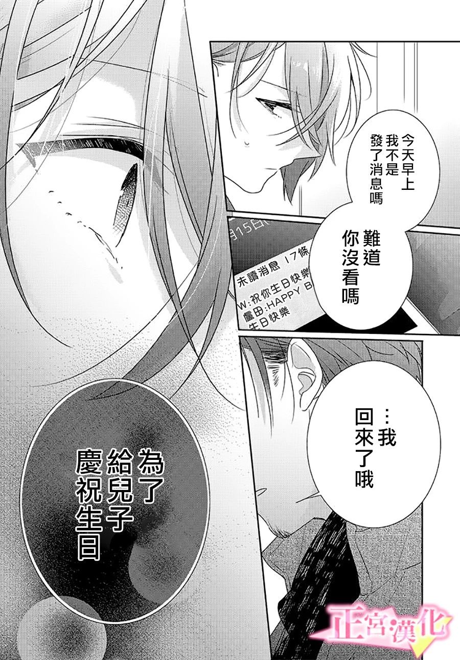 《戏剧性讽刺》漫画最新章节第23话免费下拉式在线观看章节第【37】张图片