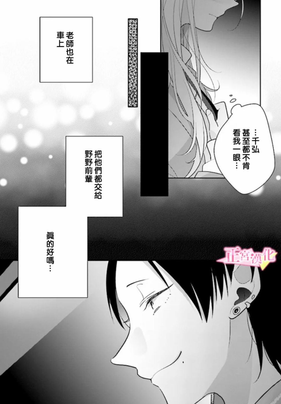 《戏剧性讽刺》漫画最新章节第28话免费下拉式在线观看章节第【5】张图片