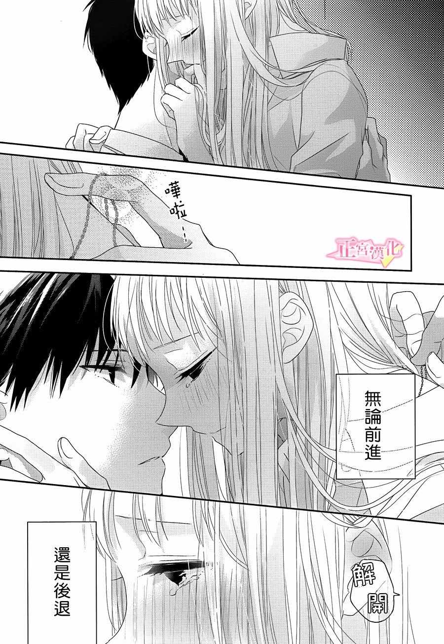 《戏剧性讽刺》漫画最新章节第8话免费下拉式在线观看章节第【43】张图片