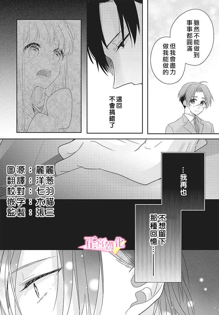 《戏剧性讽刺》漫画最新章节第25话免费下拉式在线观看章节第【4】张图片