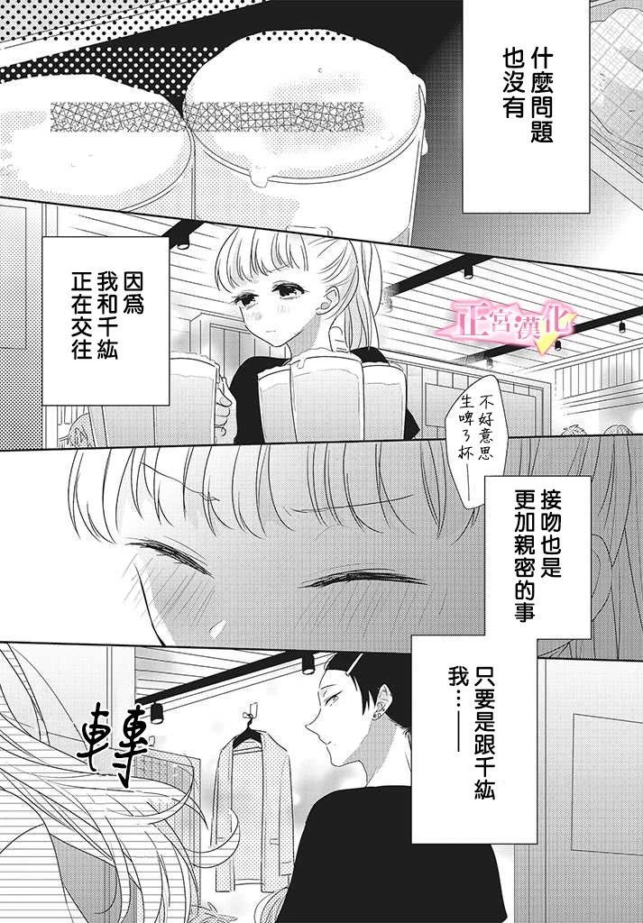 《戏剧性讽刺》漫画最新章节第22话免费下拉式在线观看章节第【10】张图片