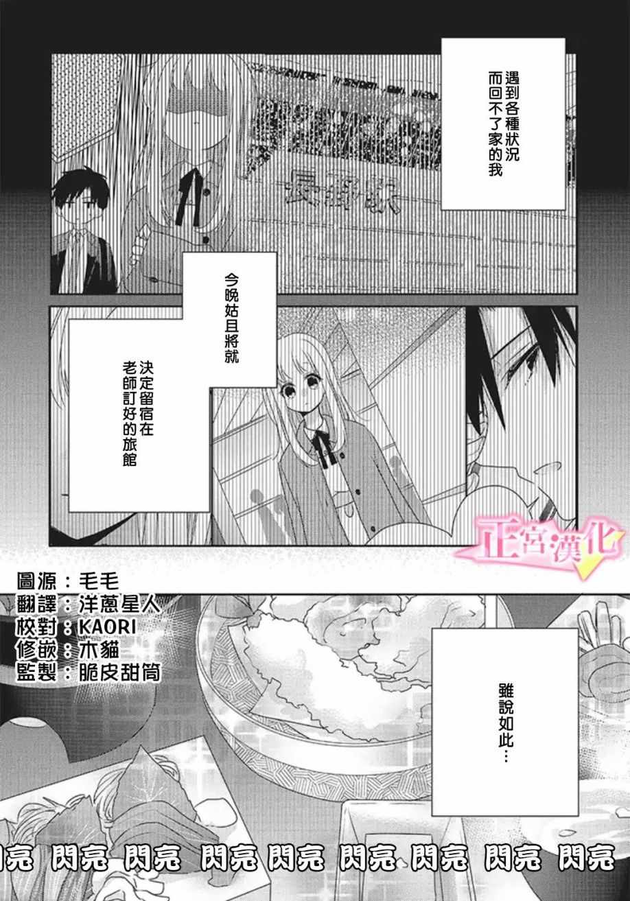 《戏剧性讽刺》漫画最新章节第18话免费下拉式在线观看章节第【2】张图片