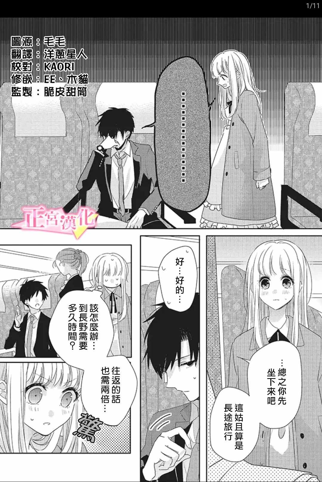 《戏剧性讽刺》漫画最新章节第17话免费下拉式在线观看章节第【2】张图片