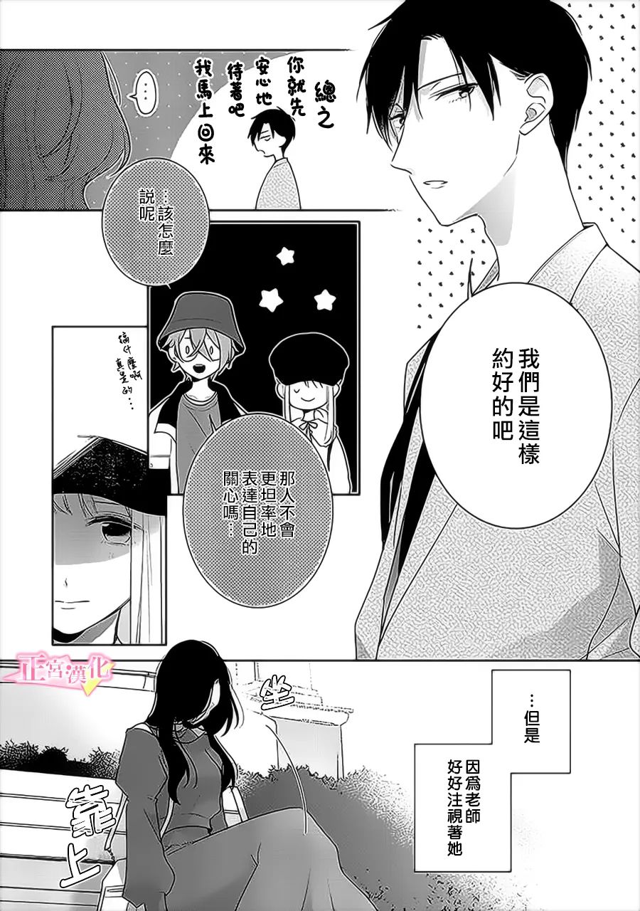 《戏剧性讽刺》漫画最新章节第34话免费下拉式在线观看章节第【26】张图片