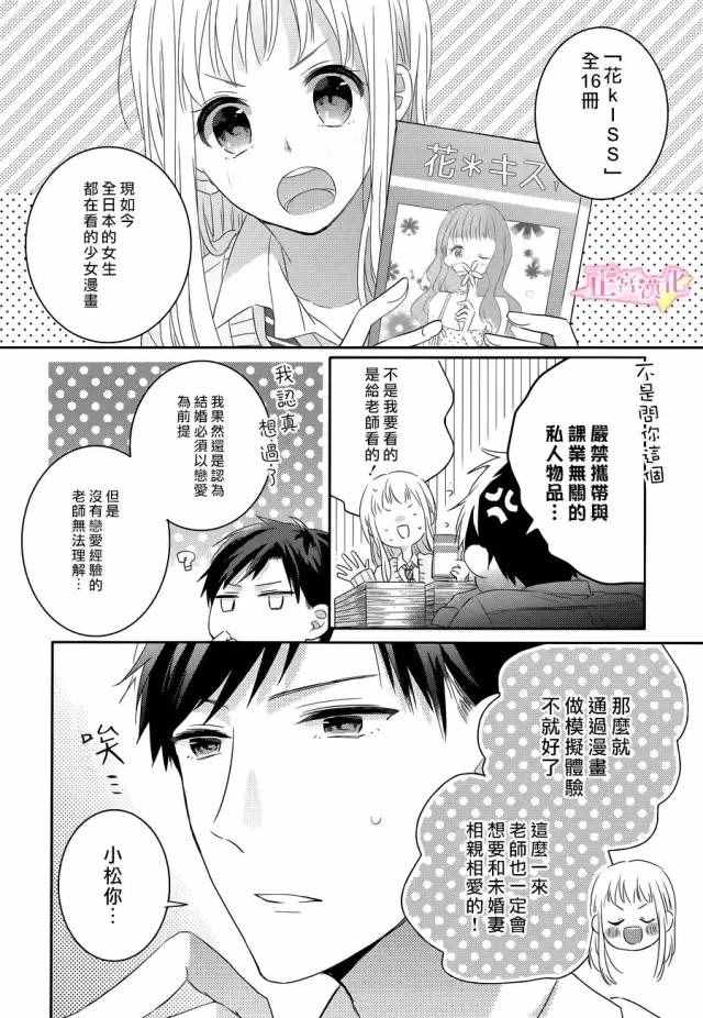 《戏剧性讽刺》漫画最新章节第1话免费下拉式在线观看章节第【28】张图片