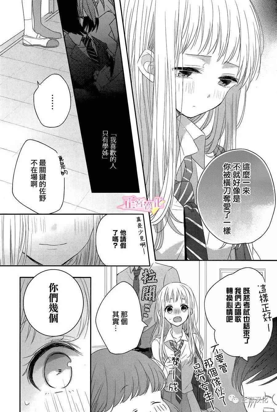 《戏剧性讽刺》漫画最新章节第4话免费下拉式在线观看章节第【11】张图片