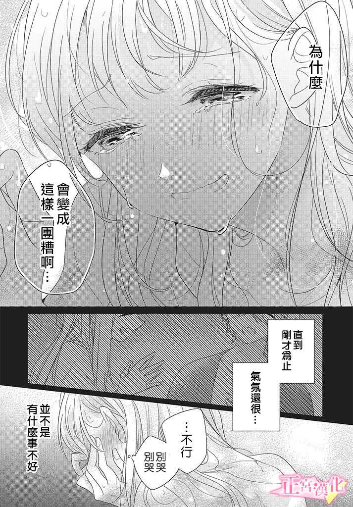 《戏剧性讽刺》漫画最新章节第24话免费下拉式在线观看章节第【16】张图片