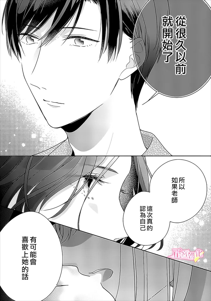 《戏剧性讽刺》漫画最新章节第35话免费下拉式在线观看章节第【27】张图片