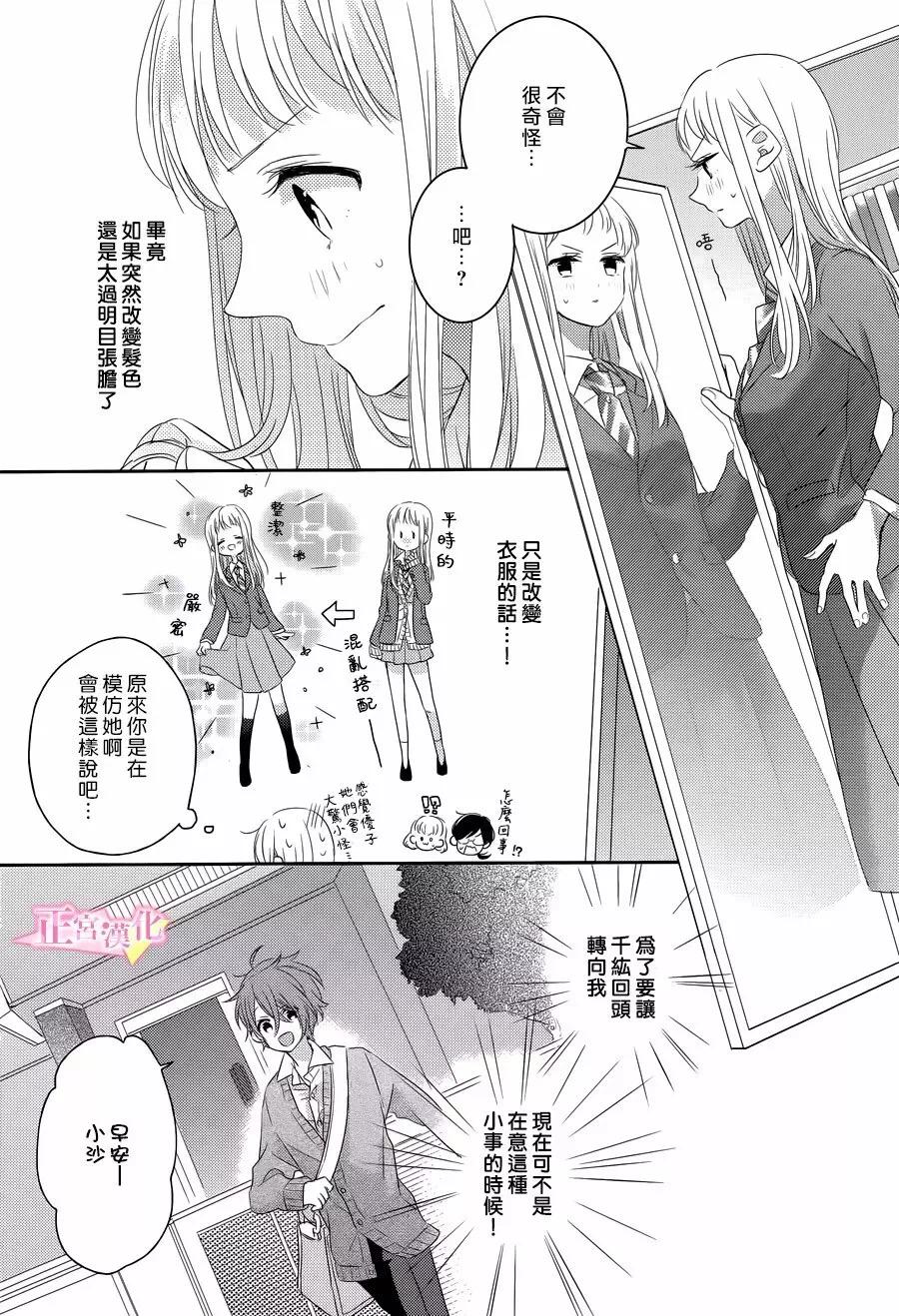 《戏剧性讽刺》漫画最新章节第2话免费下拉式在线观看章节第【22】张图片