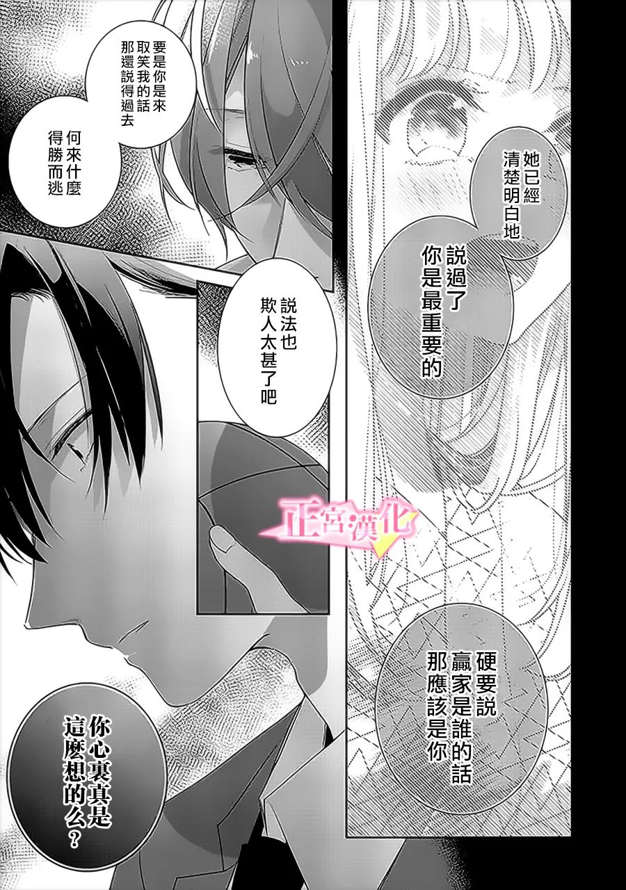 《戏剧性讽刺》漫画最新章节第32话免费下拉式在线观看章节第【9】张图片