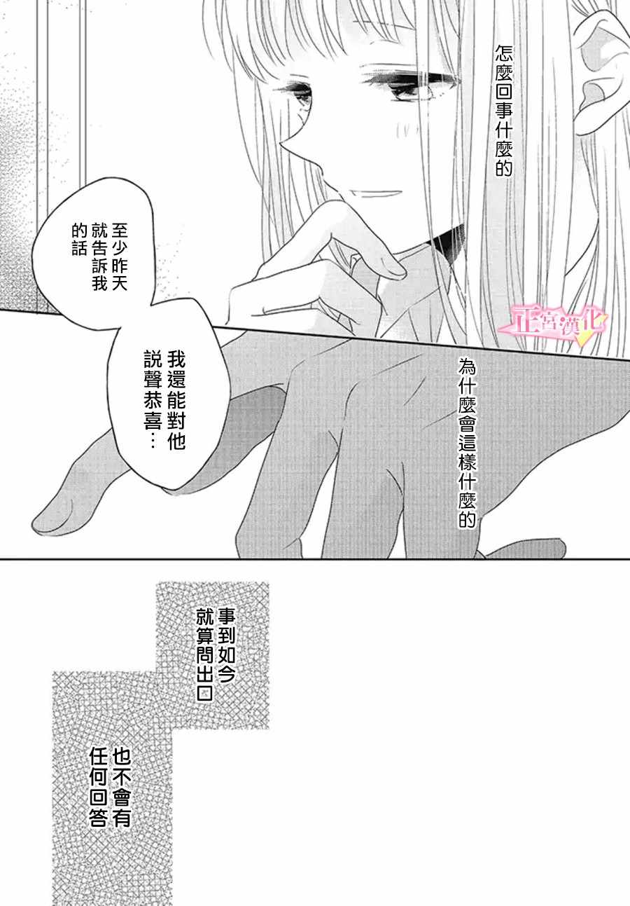 《戏剧性讽刺》漫画最新章节第11话免费下拉式在线观看章节第【45】张图片